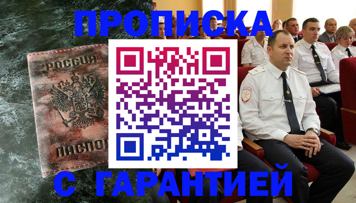 прописка поиск в Каменск-Уральске