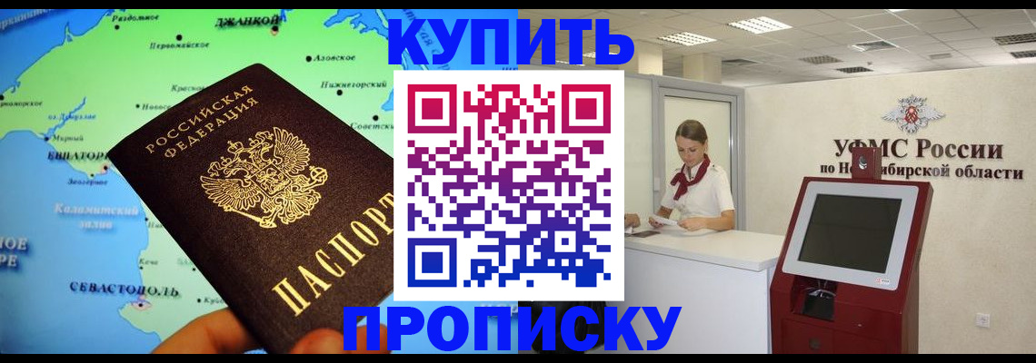 прописка от собственника в Каменск-Уральске