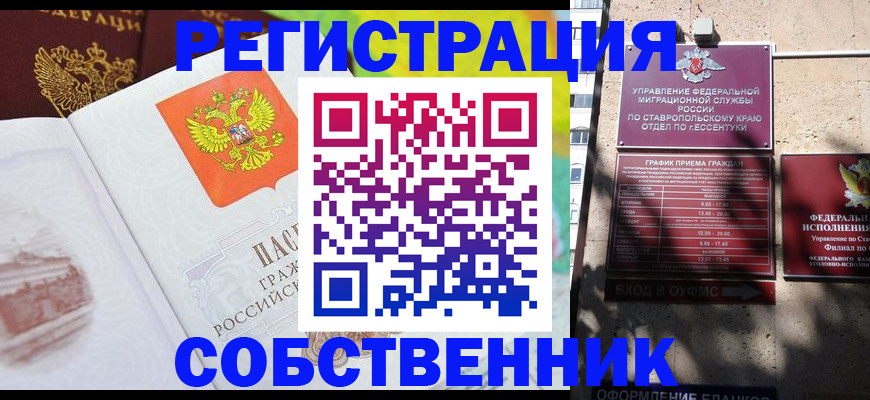 прописка для школы в Каменск-Уральске