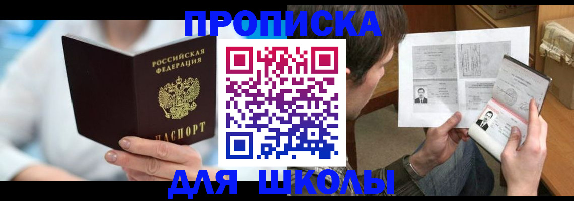 прописка от собственника в Каменск-Уральске
