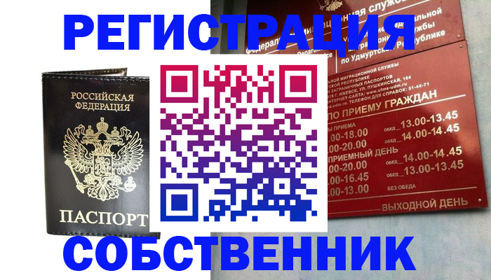 прописка паспорт в Каменск-Уральске